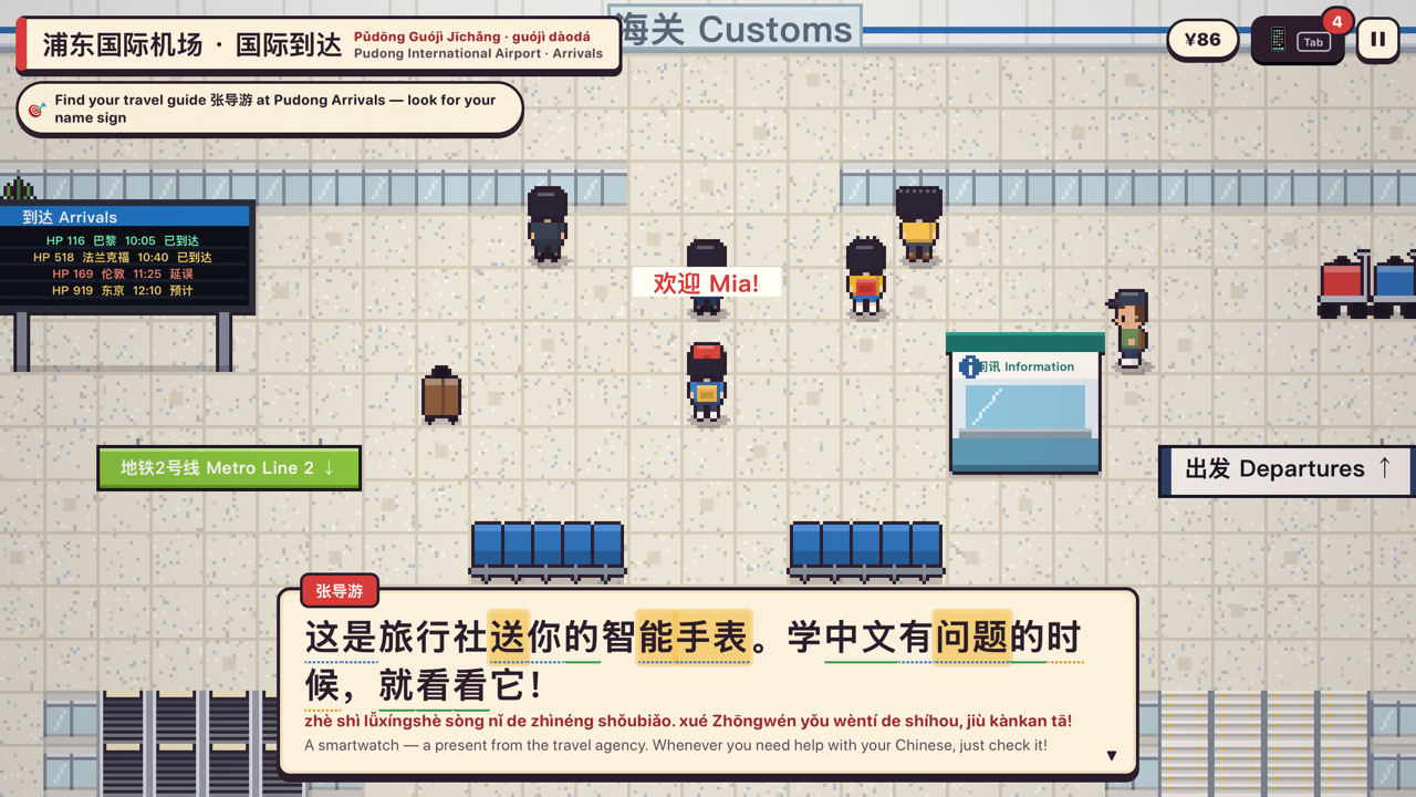 张导游 handing you the smartwatch at Pudong Airport